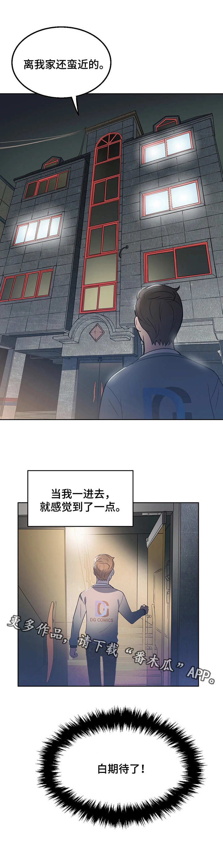第15章：前女友5