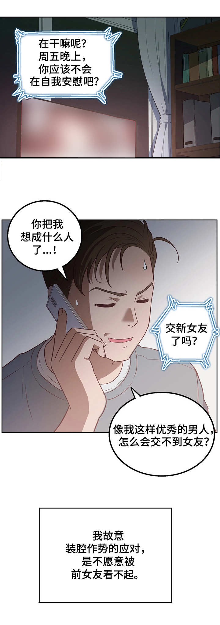 第14章：感受8