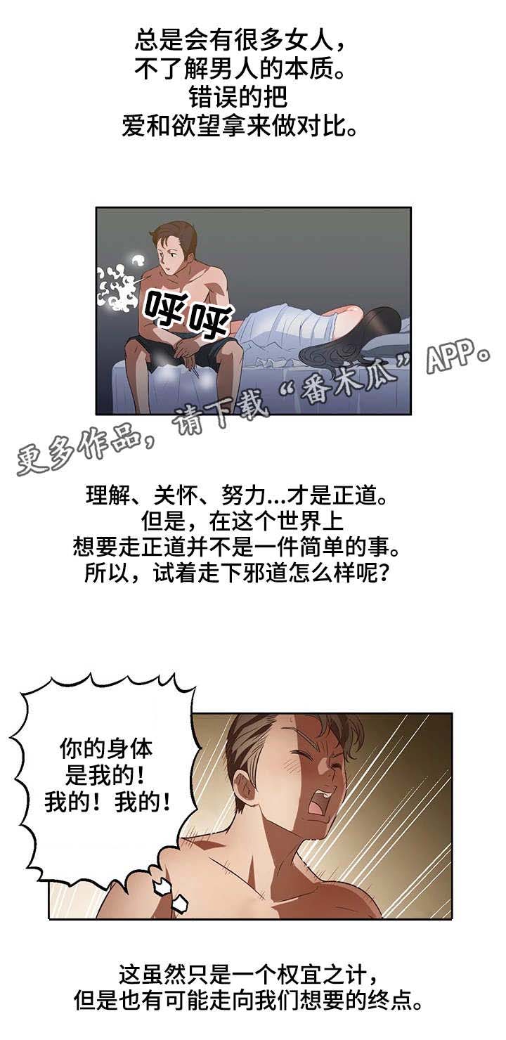 第23章：最棒的6