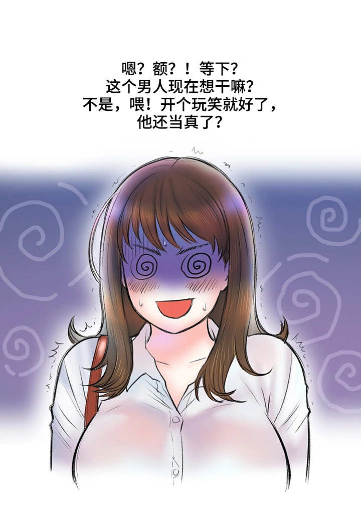 第5章：地铁14
