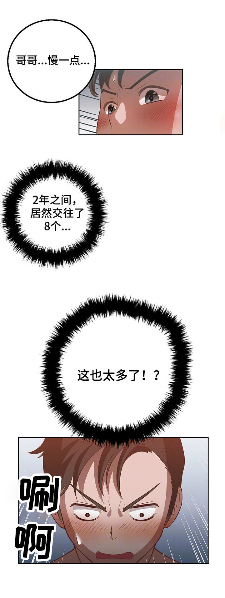 第20章：变化5