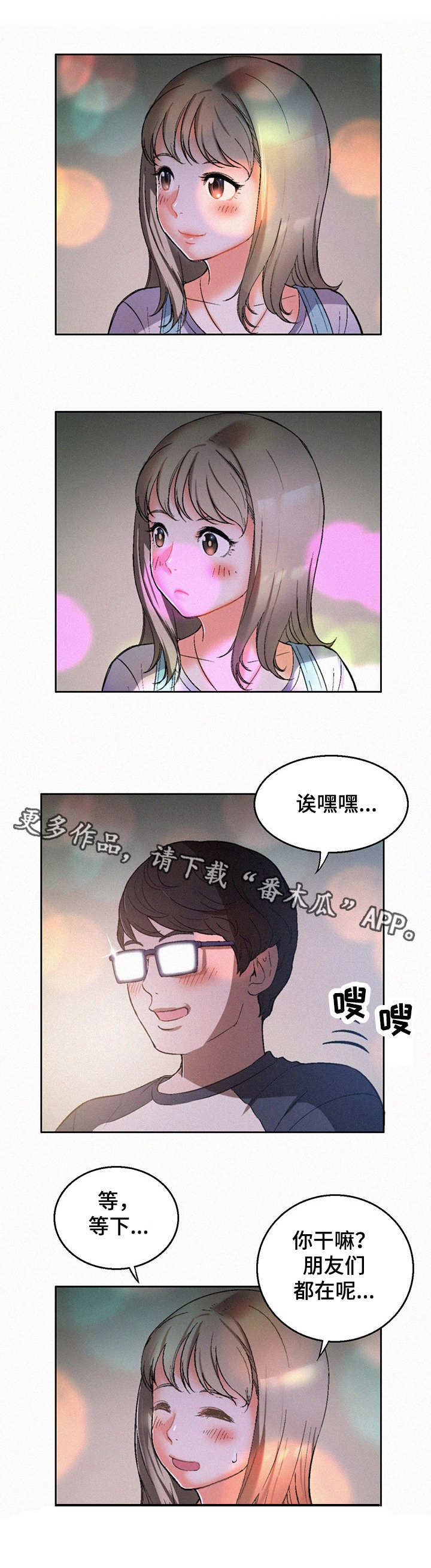 第11章：好男人12
