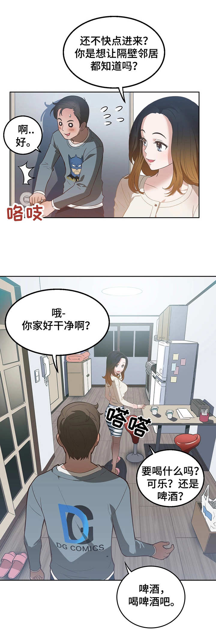 第15章：前女友8
