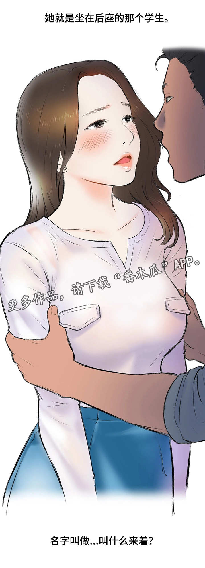 第3章：迟到了3