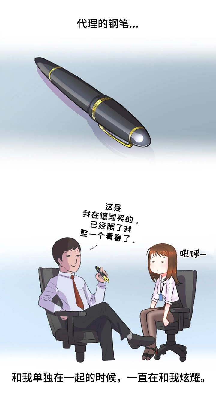 第7章：钢笔12