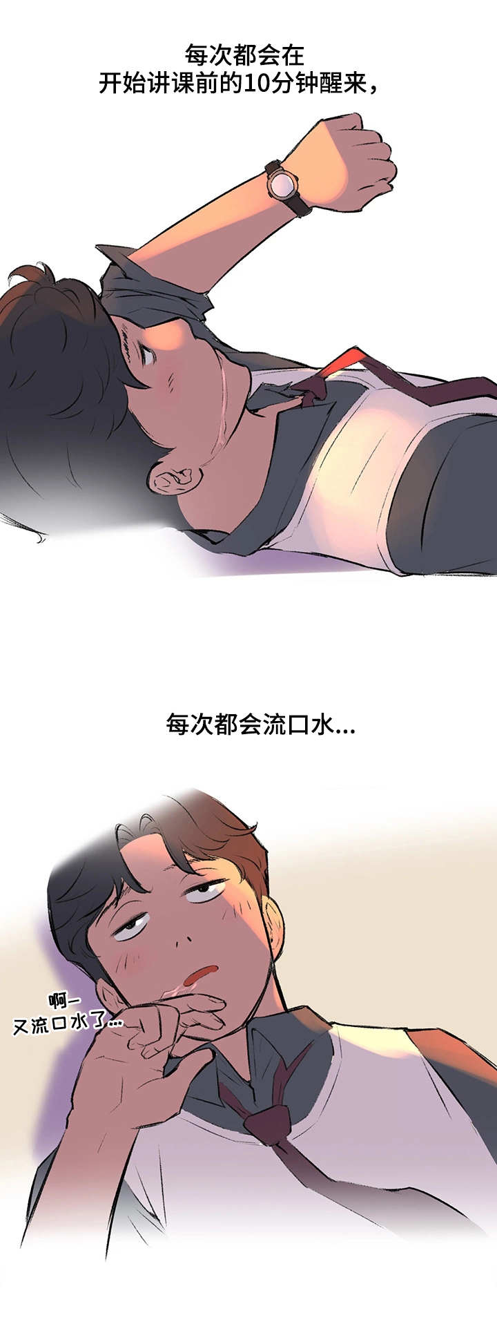 第2章：大学讲师12