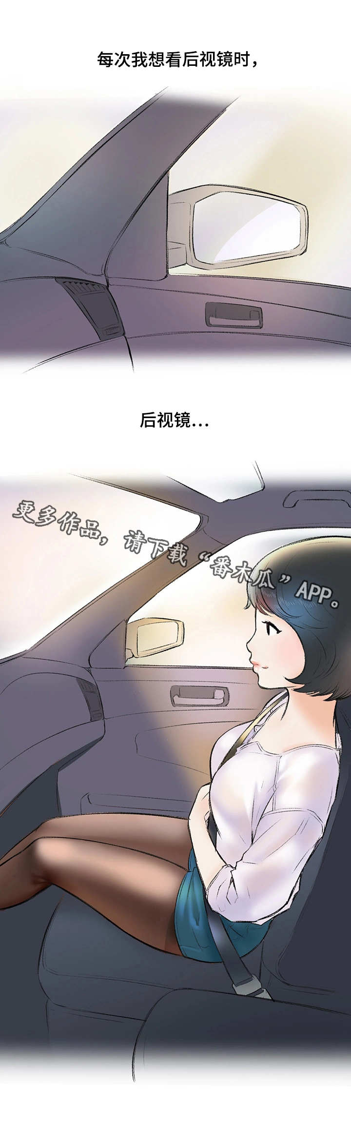 第3章：迟到了1