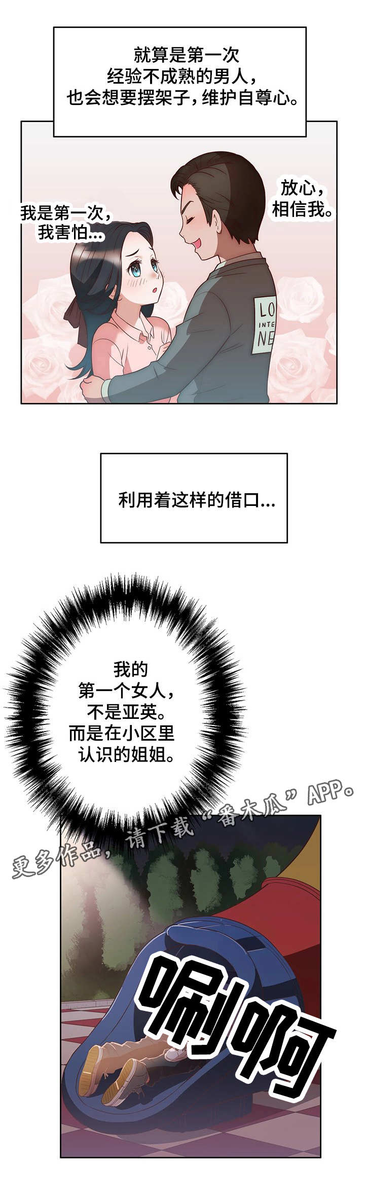 第19章：吃了我1