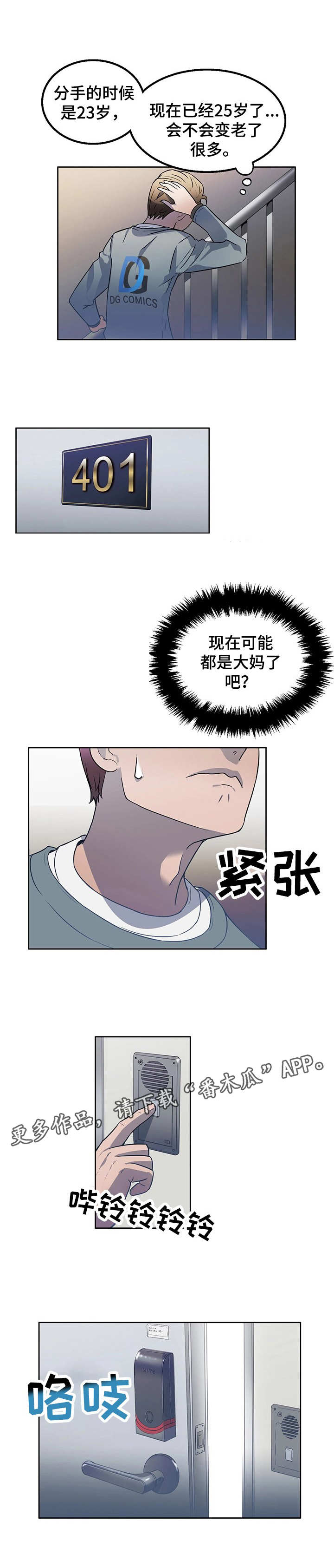 第15章：前女友6