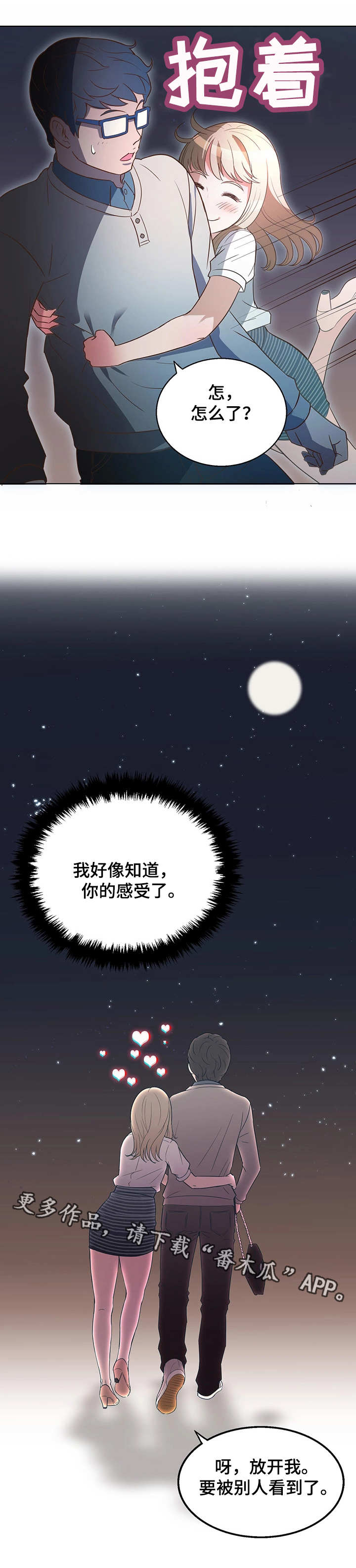 第14章：感受4