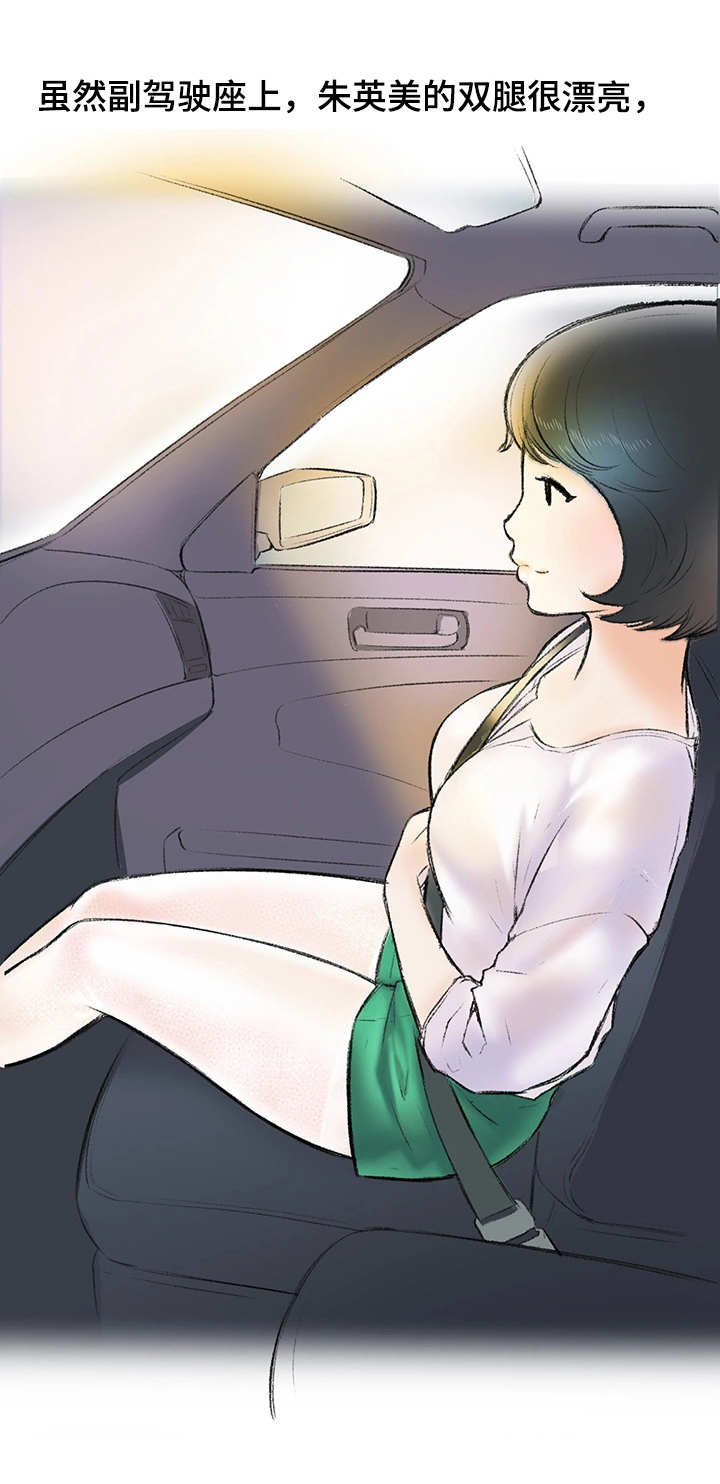 第4章：奇怪的表情11