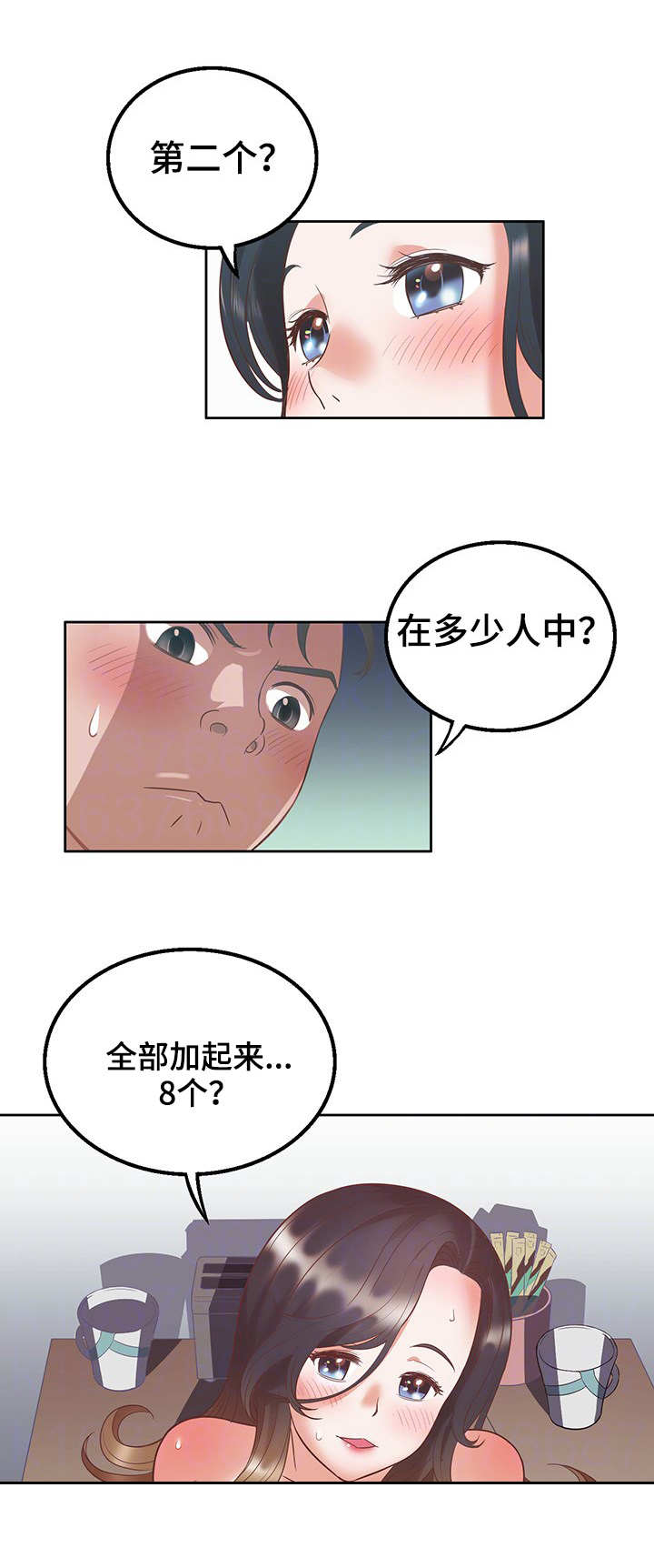 第20章：变化3