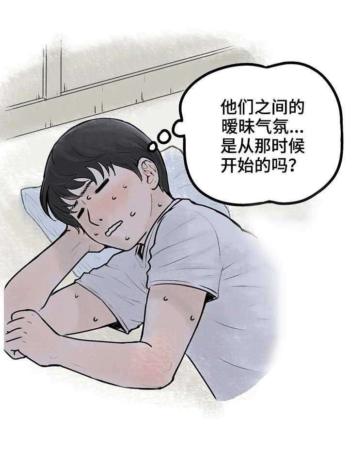 第1章：女汉子11