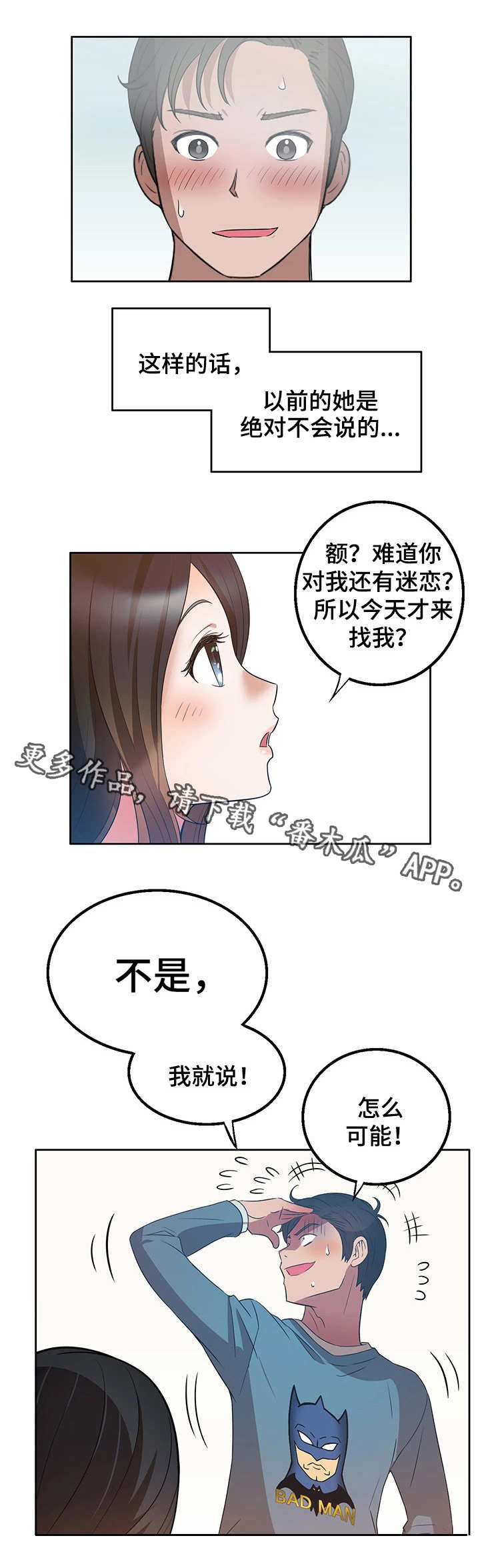 第18章：比较0