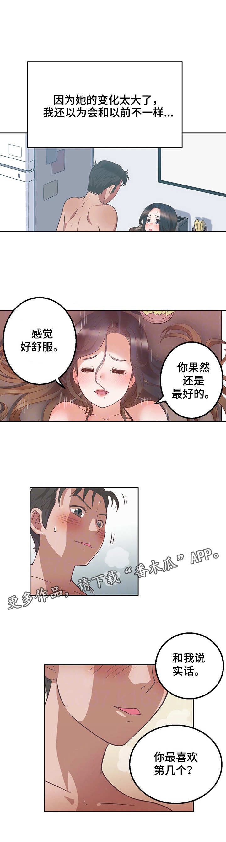 第20章：变化2