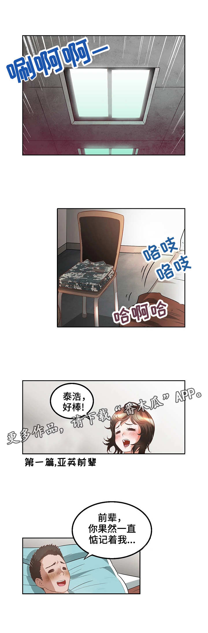 第23章：最棒的12
