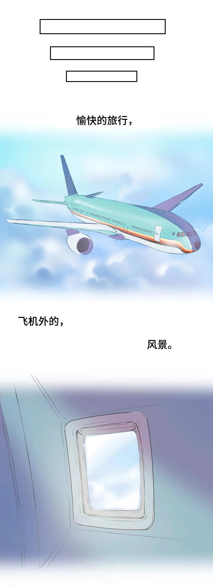 第8章：空姐4