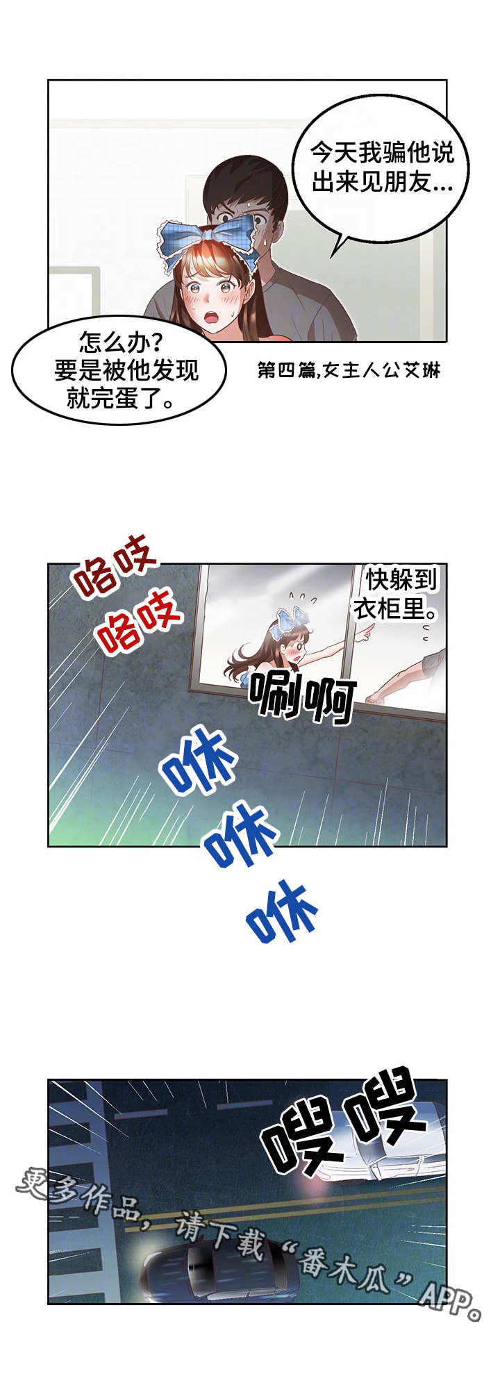 第24章：美好时光2