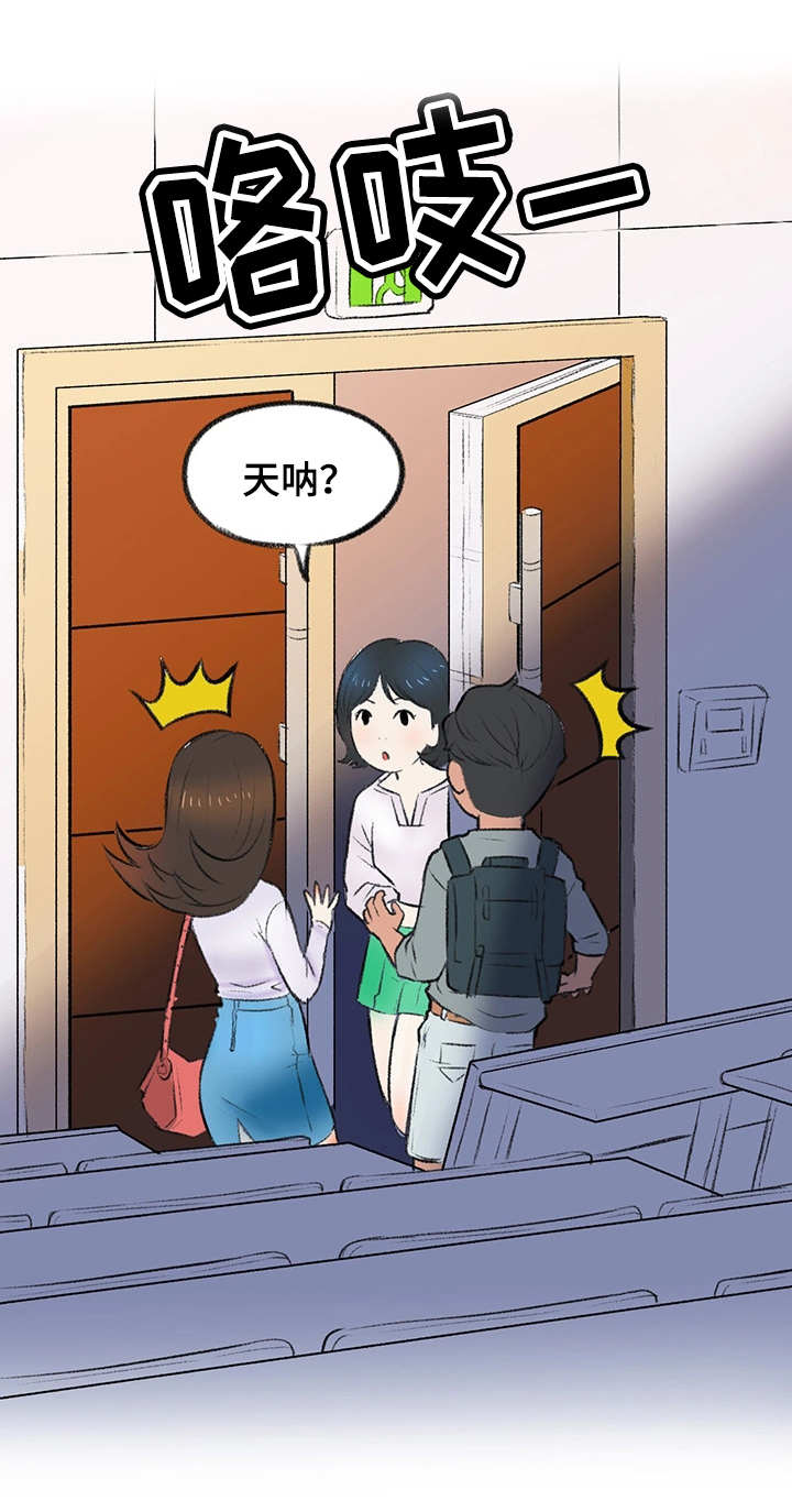 第4章：奇怪的表情2