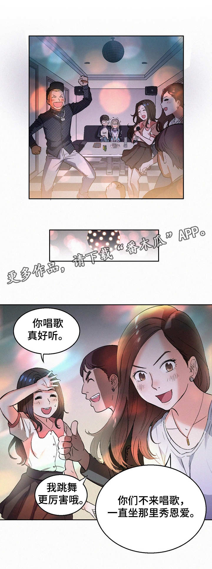 第12章：轮到我了3