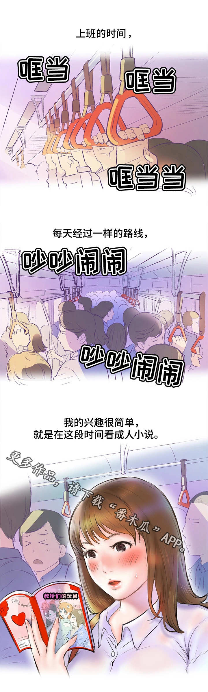 第5章：地铁0