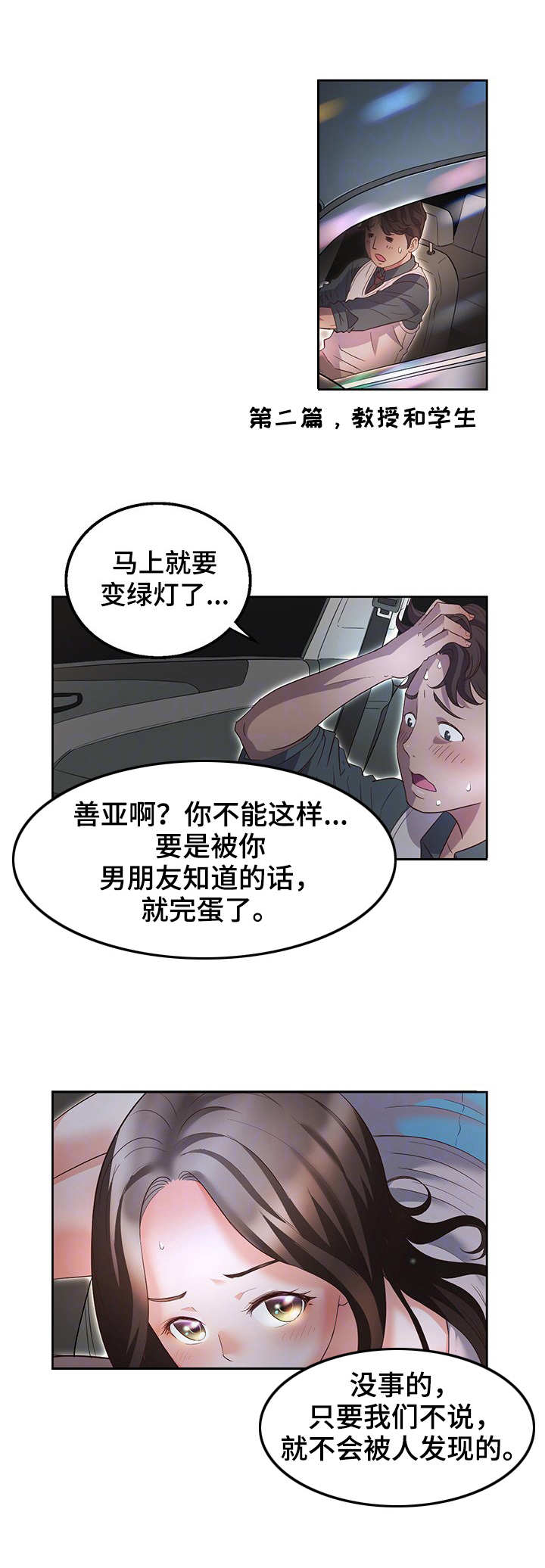 第24章：美好时光3