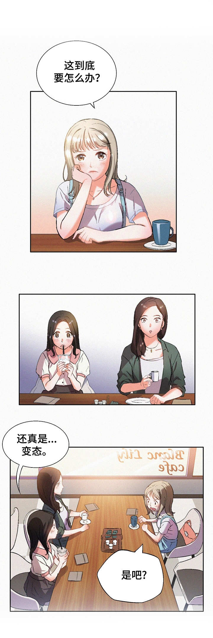 第11章：好男人7