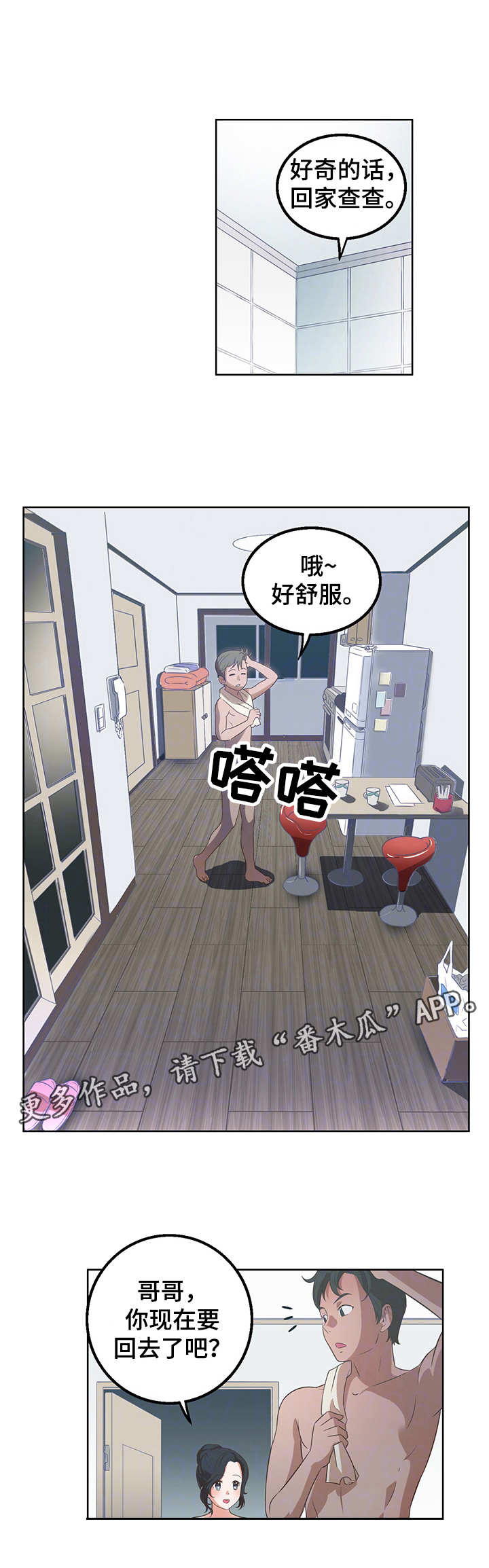 第21章：不复从前3