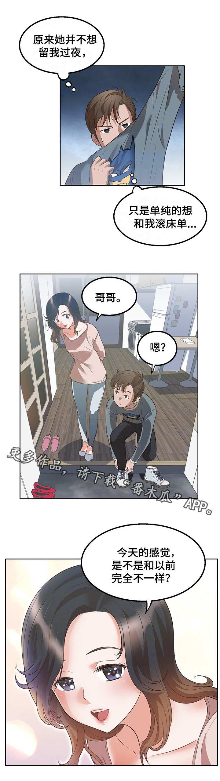 第21章：不复从前4