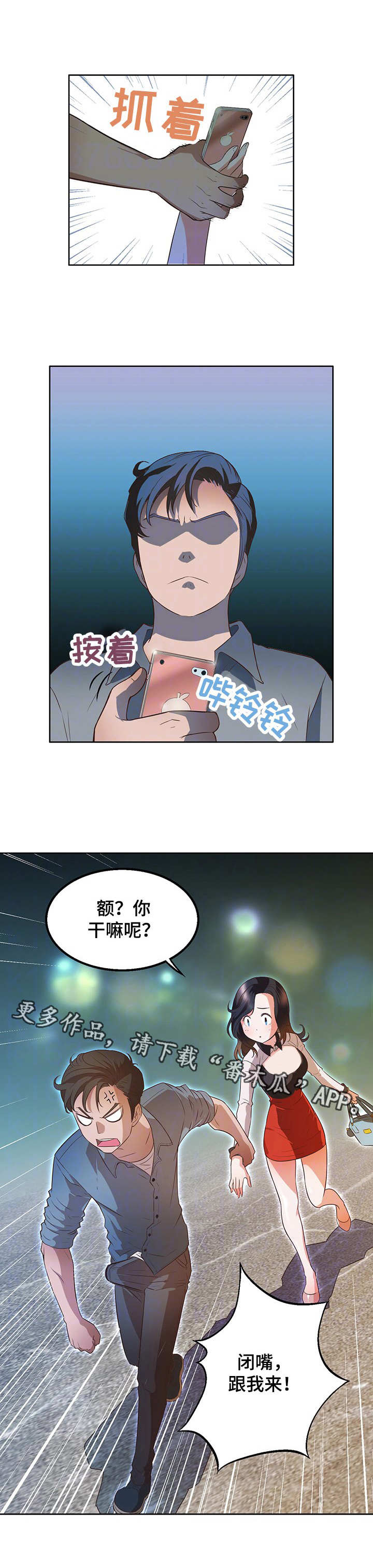 第22章：跟我来10