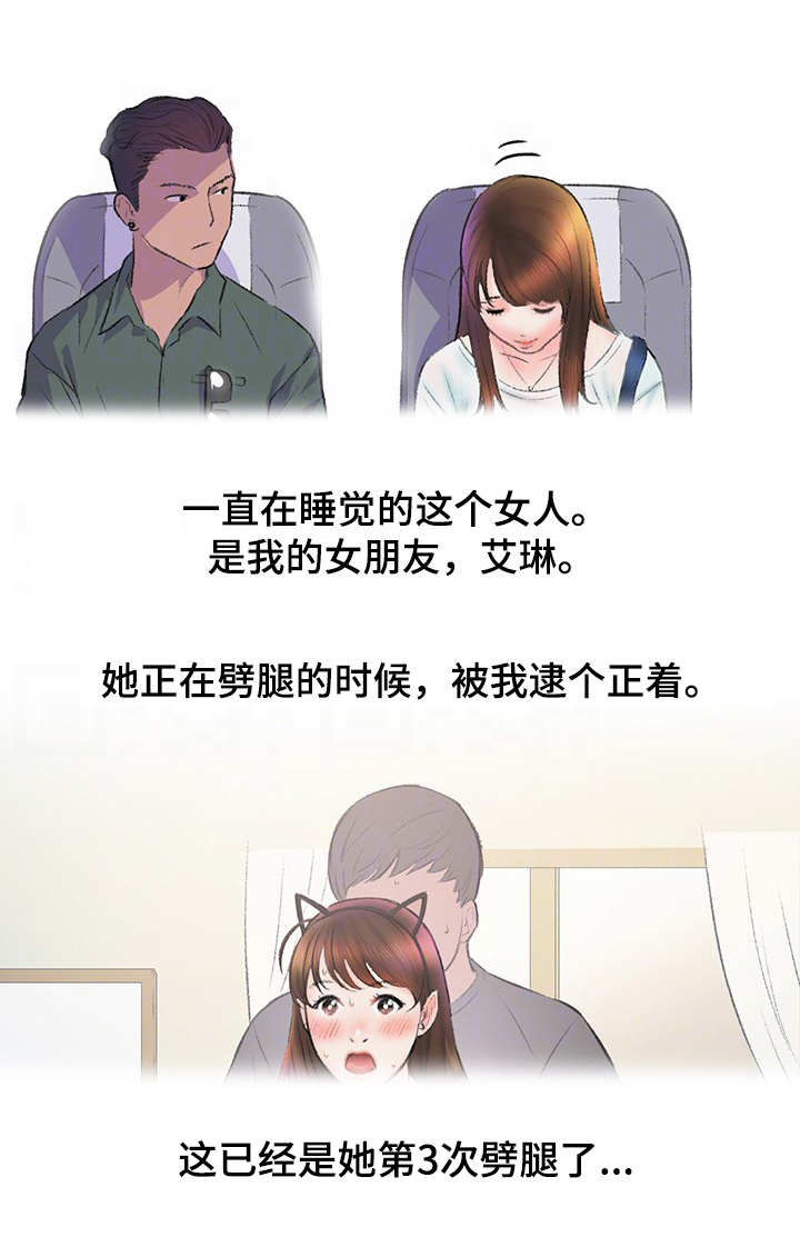 第8章：空姐8