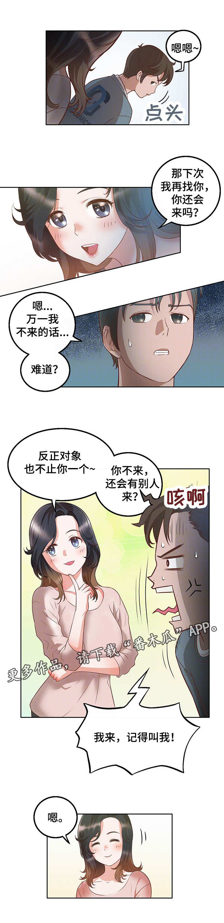第21章：不复从前5