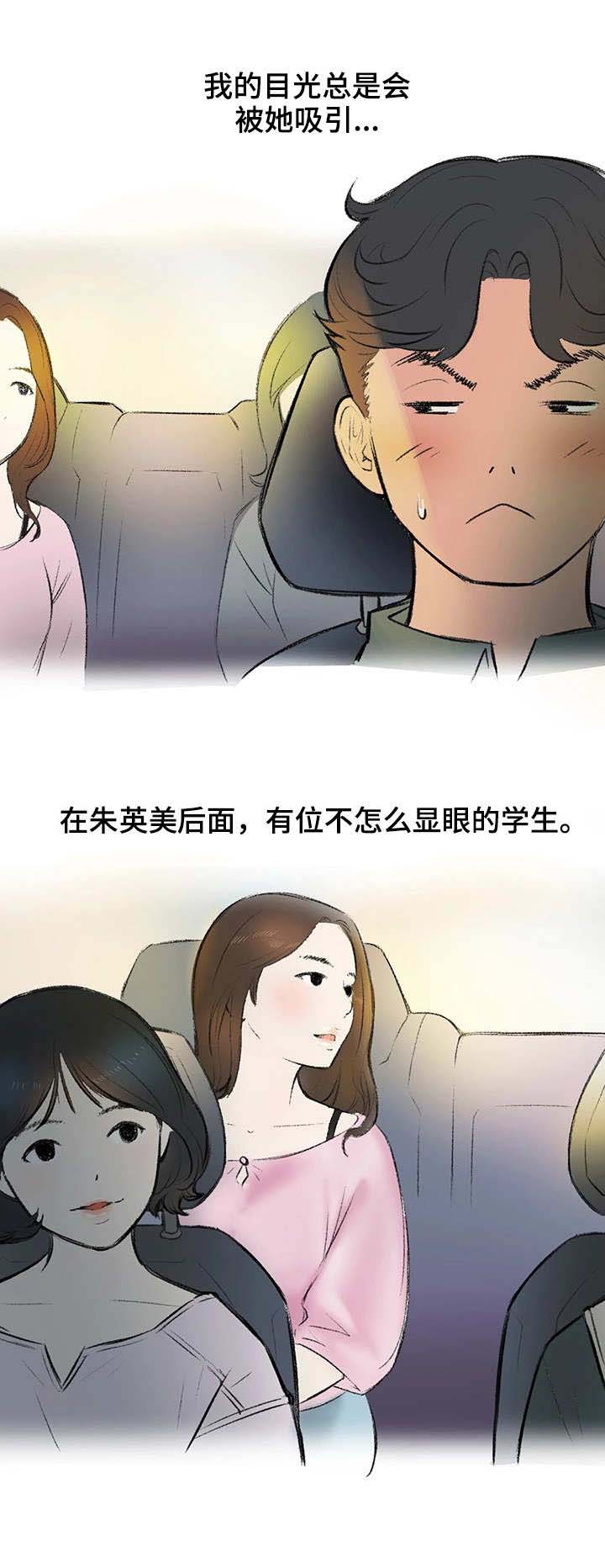 第3章：迟到了2