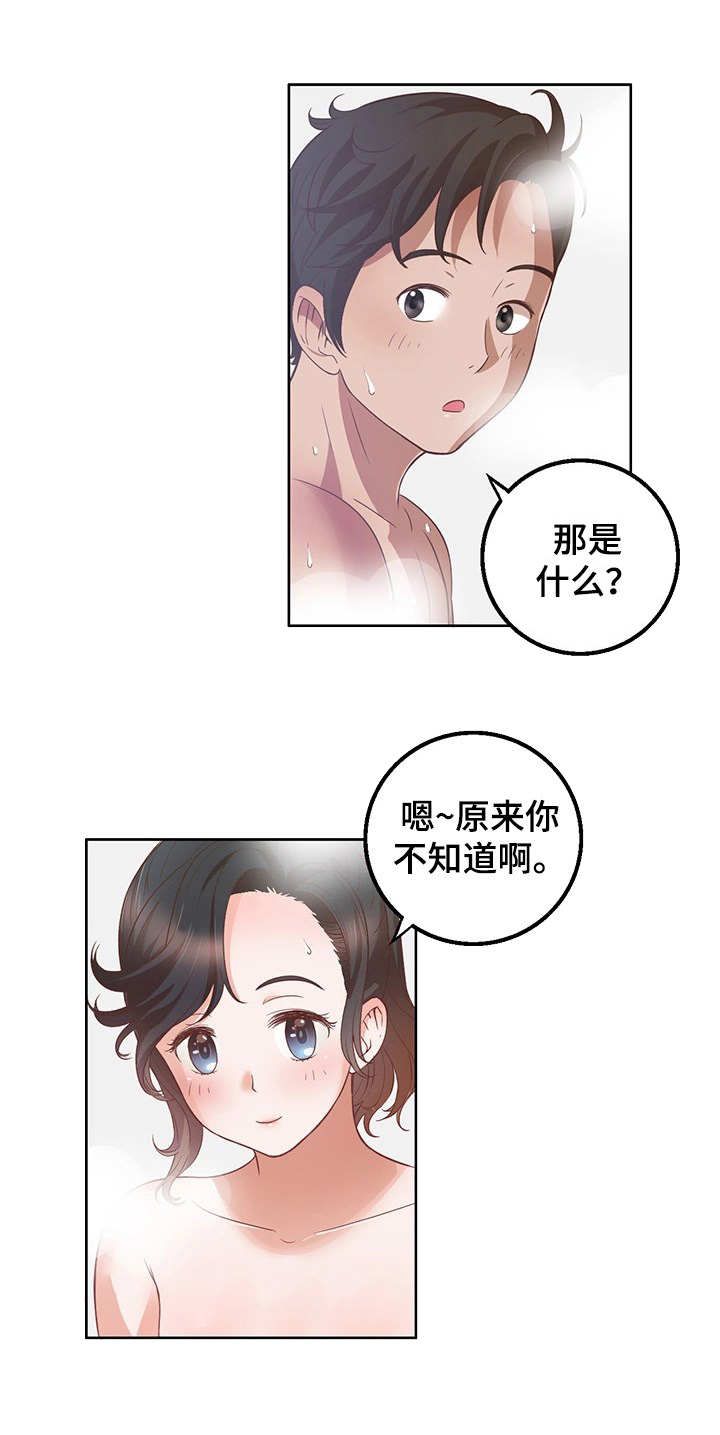 第21章：不复从前2