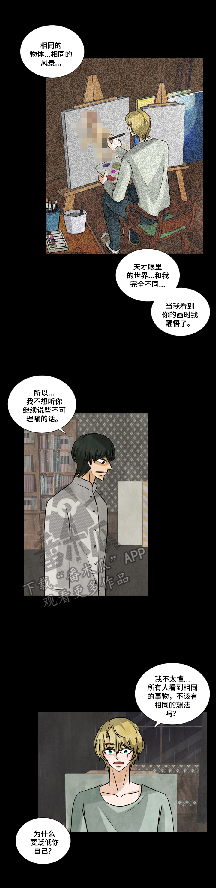第21章：不好的想法6