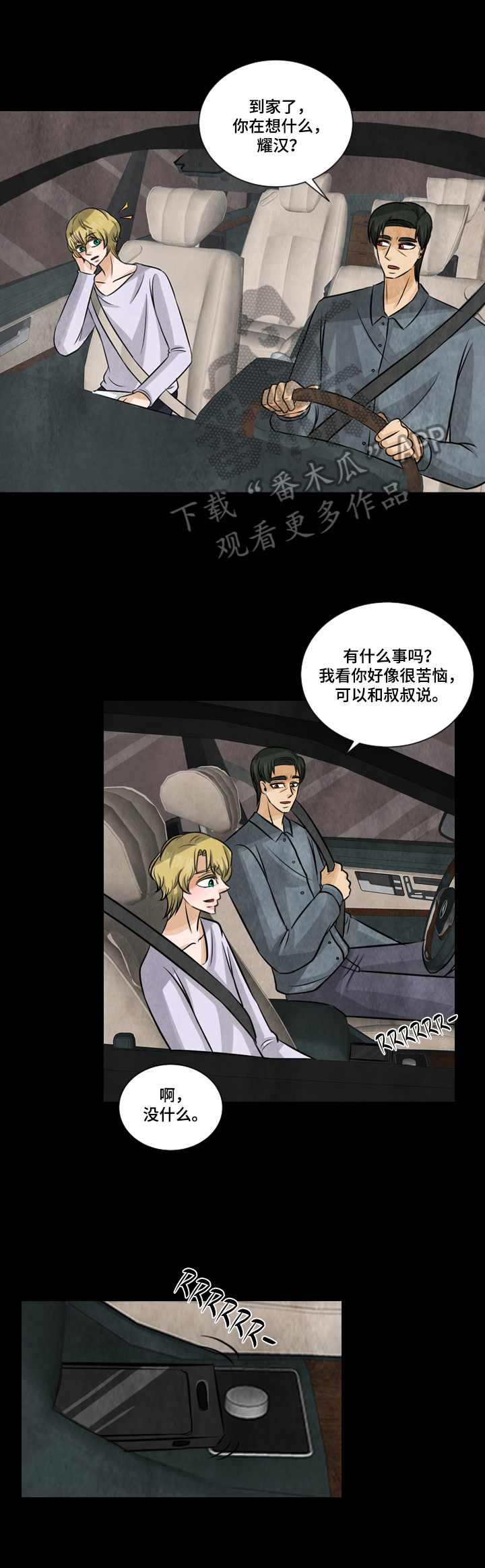 第15章：负面新闻7
