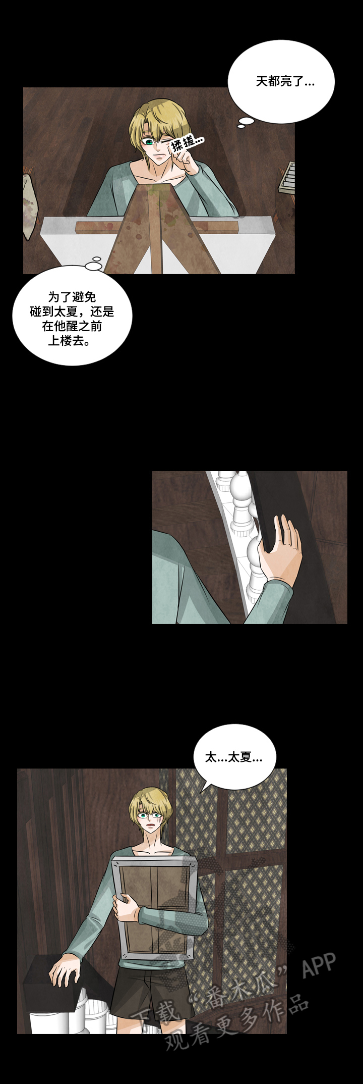 第17章：倔强1