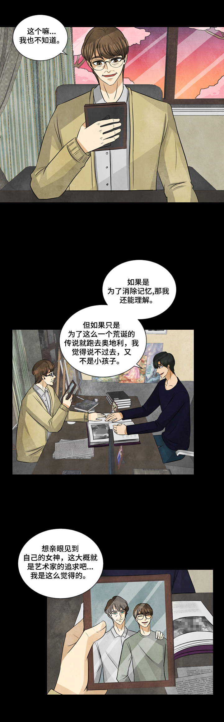 第2章：气馁6