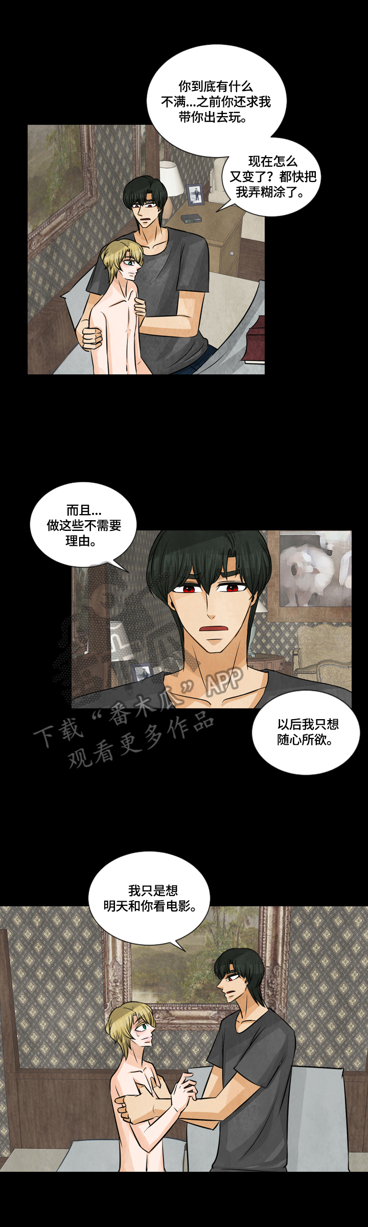 第29章：特殊香水5