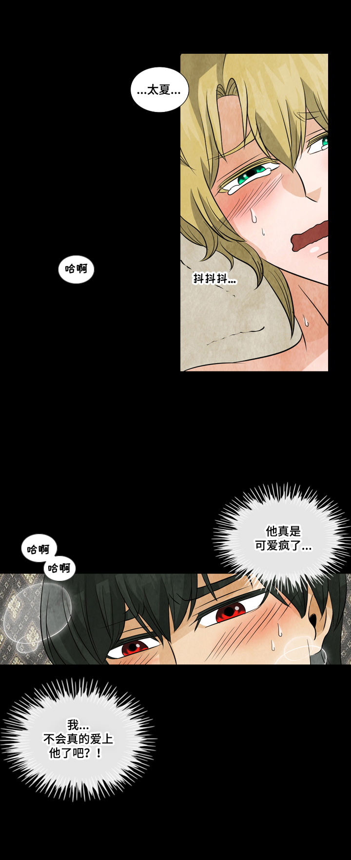 第22章：无法控制11