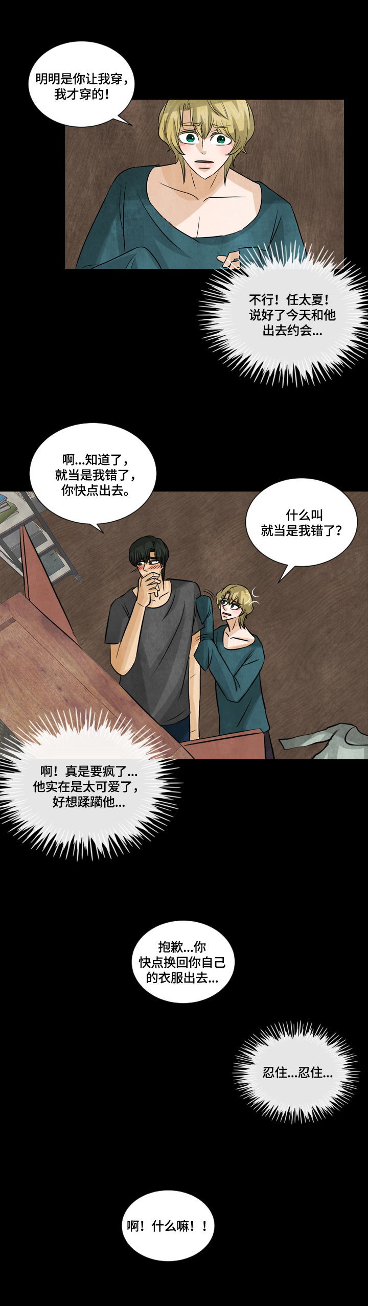 第31章：占卜6