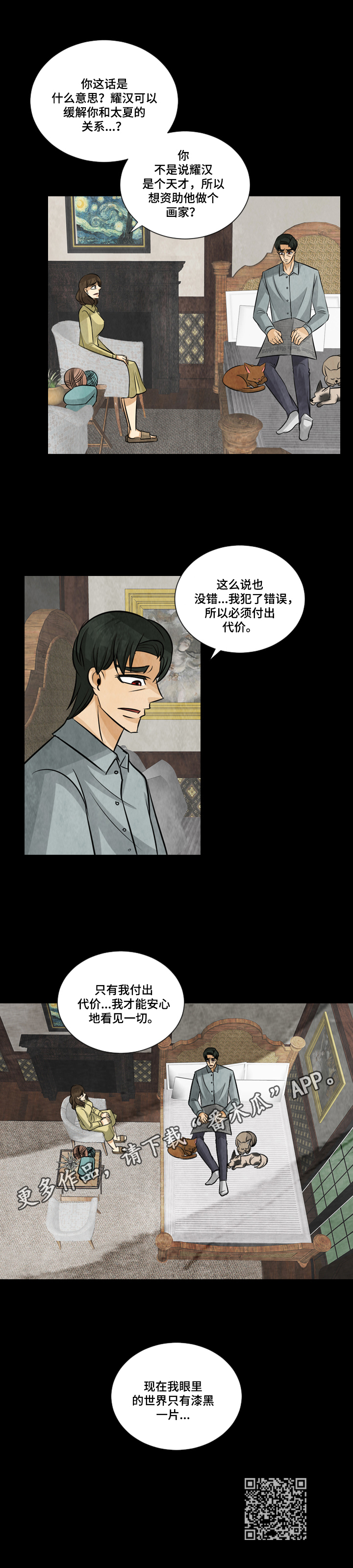 第11章：付出代价8