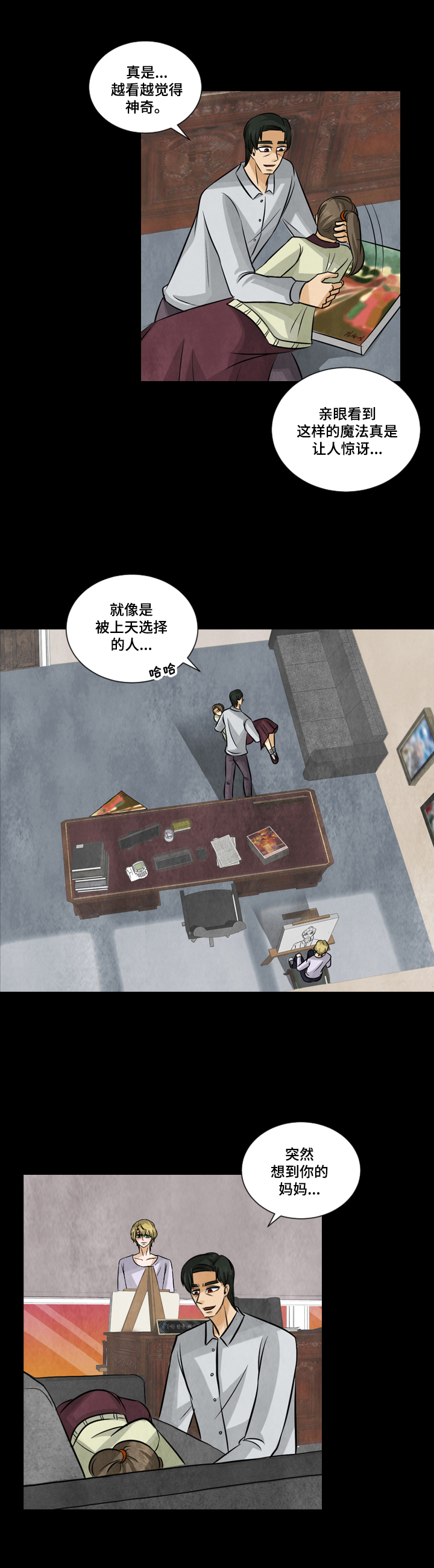 第19章：一条船的蚂蚱7