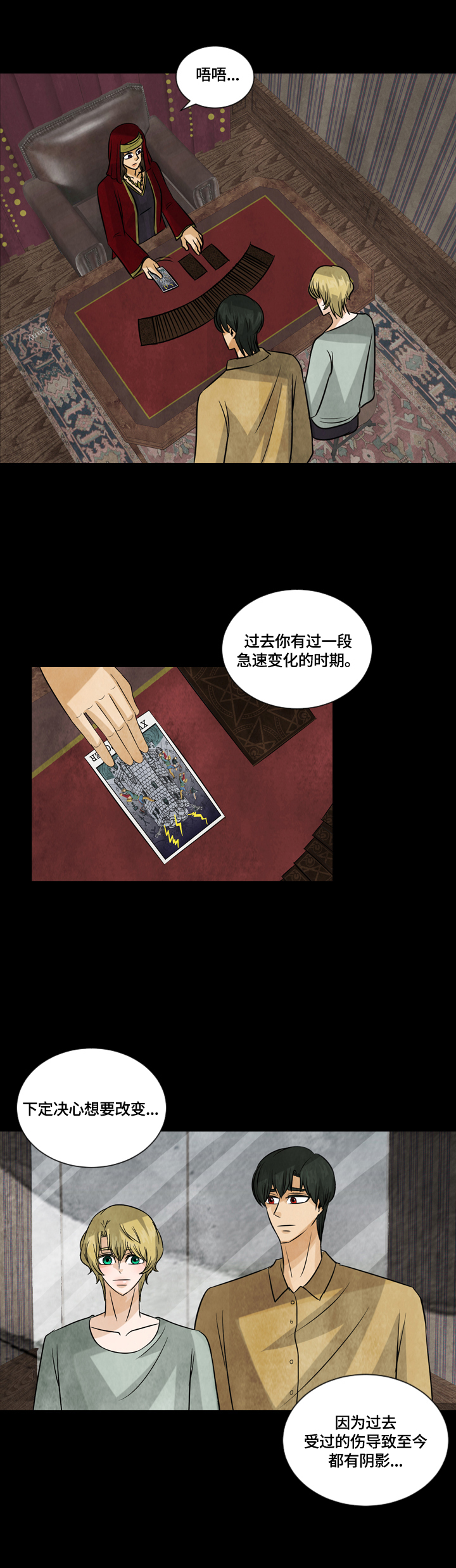 第32章：好好休息2