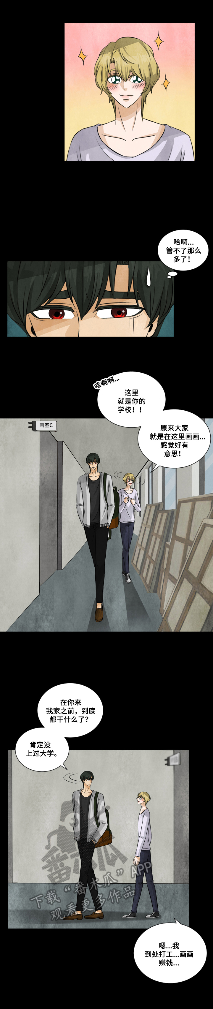 第12章：风闻5