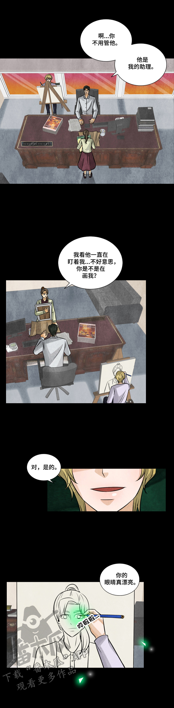 第19章：一条船的蚂蚱5