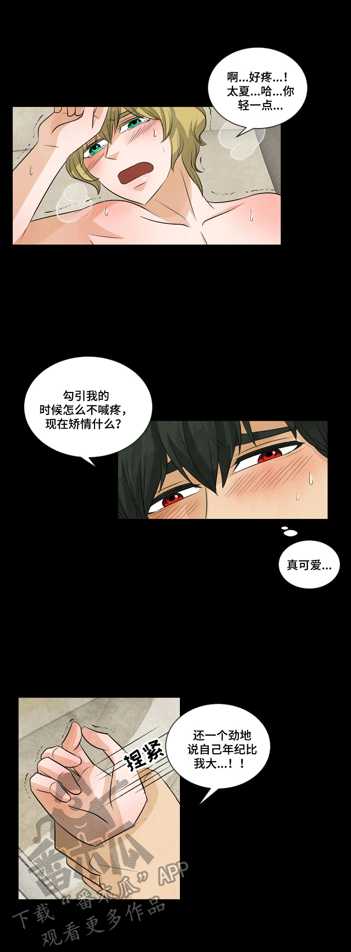 第22章：无法控制9