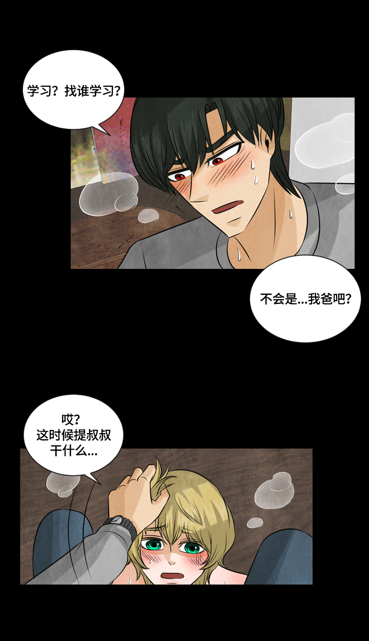 第27章：我帮你5
