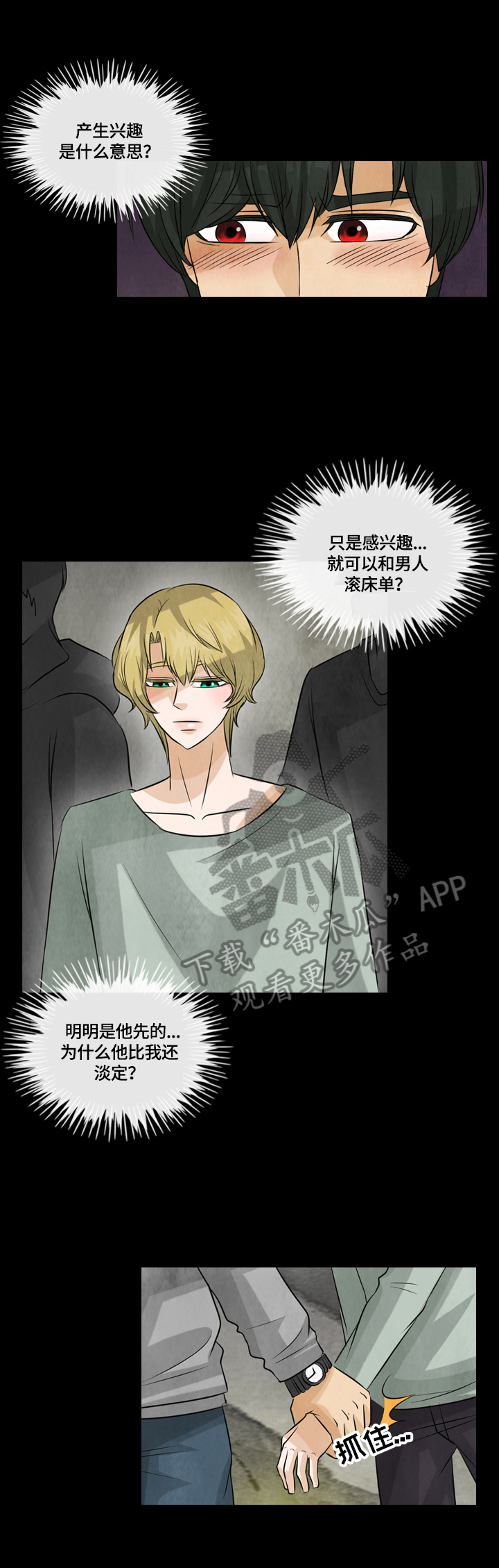 第25章：画作的灵魂5