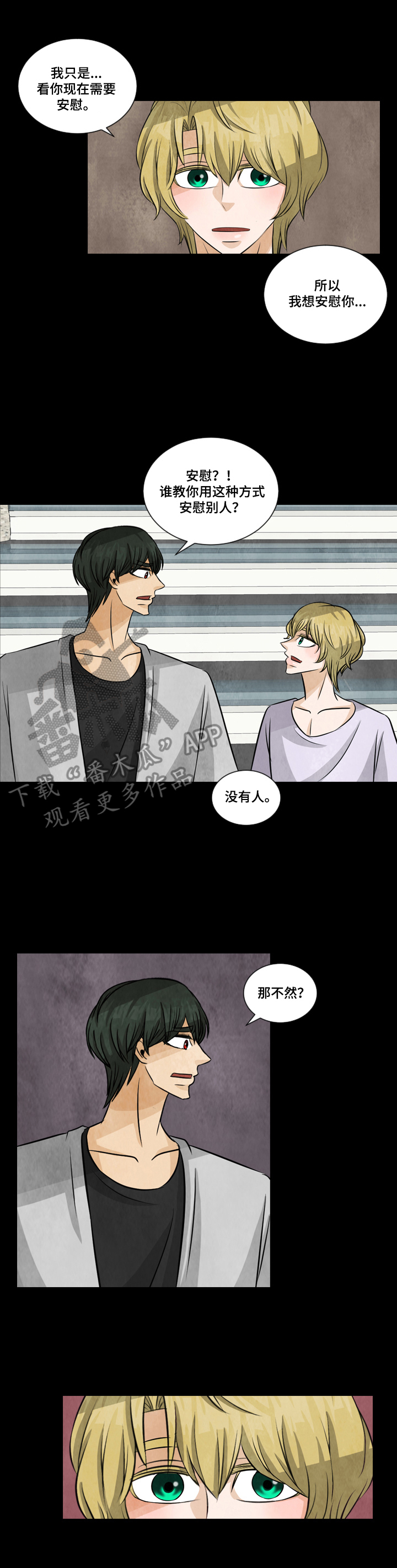 第13章：安慰1